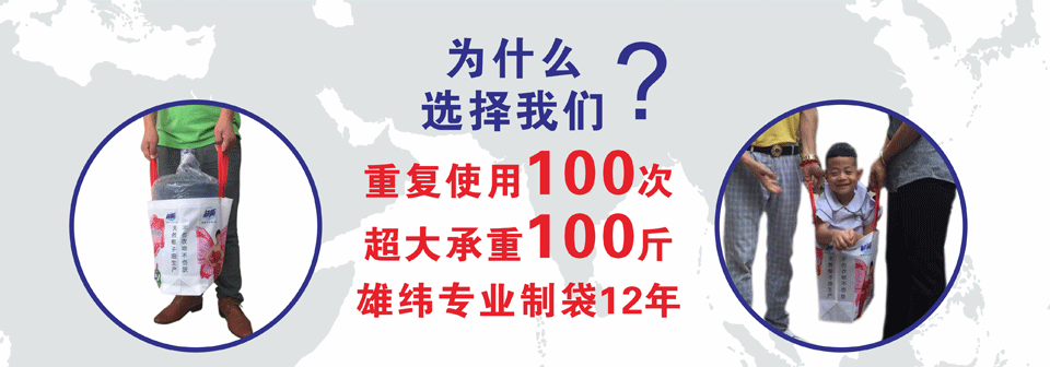 無(wú)紡布手提袋穩(wěn)固方法